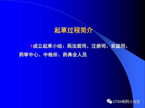 新版藥品技術轉讓規(guī)定核心要點解讀與行業(yè)影響分析