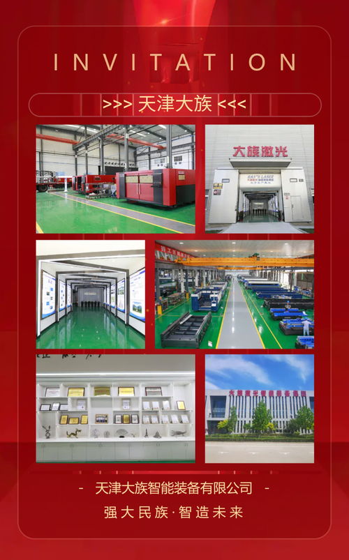 天津大族工廠開放周暨超高功率激光切割技術交流會 洞見前沿技術，賦能智造未來